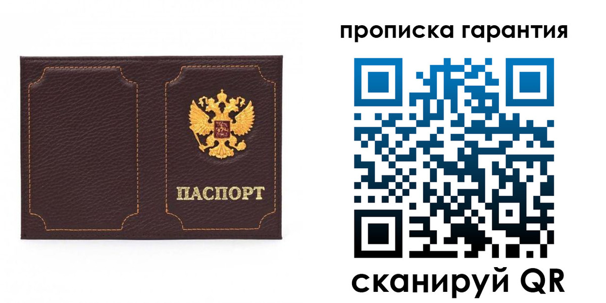 прописка для работы в Кизляре