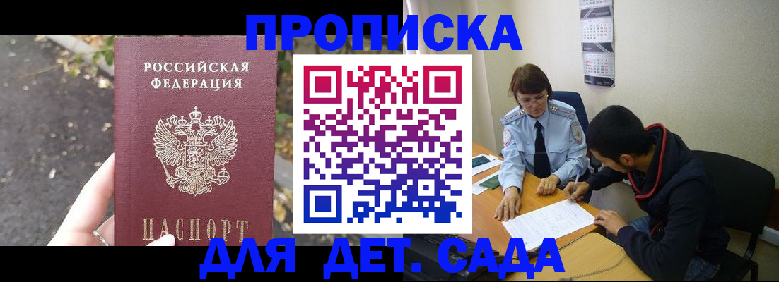 временная регистрация законно в Кизляре