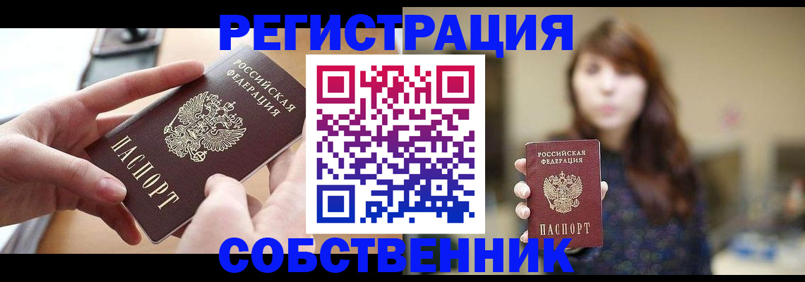 временная регистрация недорого в Кизляре