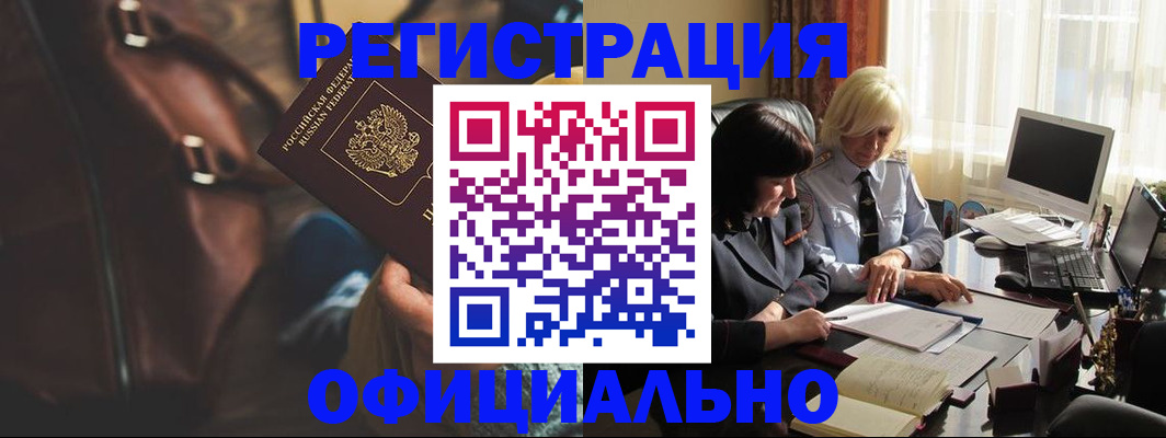 регистрация для школы в Кизляре