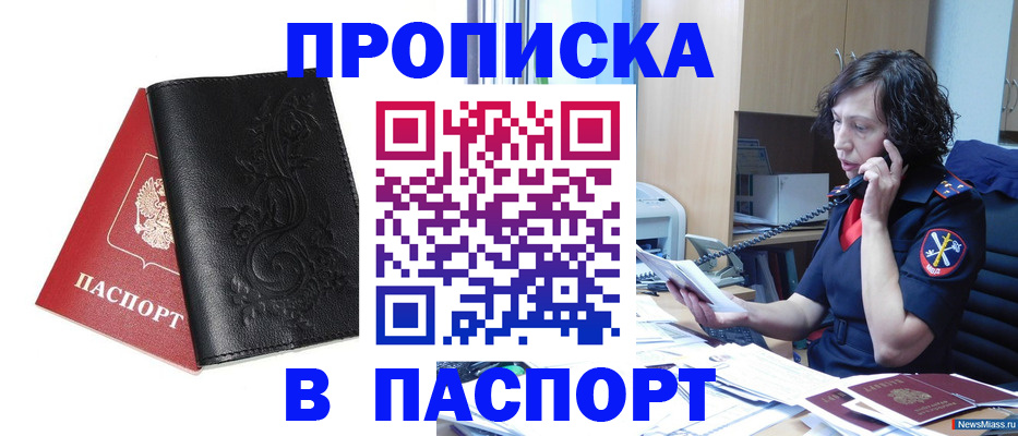 временная регистрация госуслуги в Кизляре