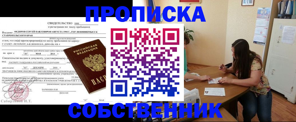 прописка паспорт в Кизляре