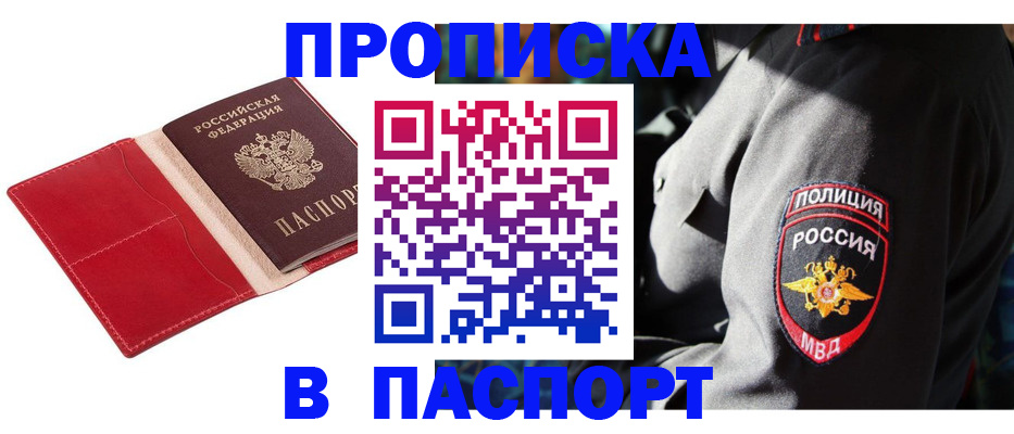 временная регистрация гарантия в Кизляре