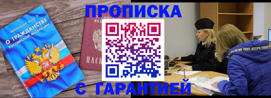 временная регистрация гарантия в Кизляре