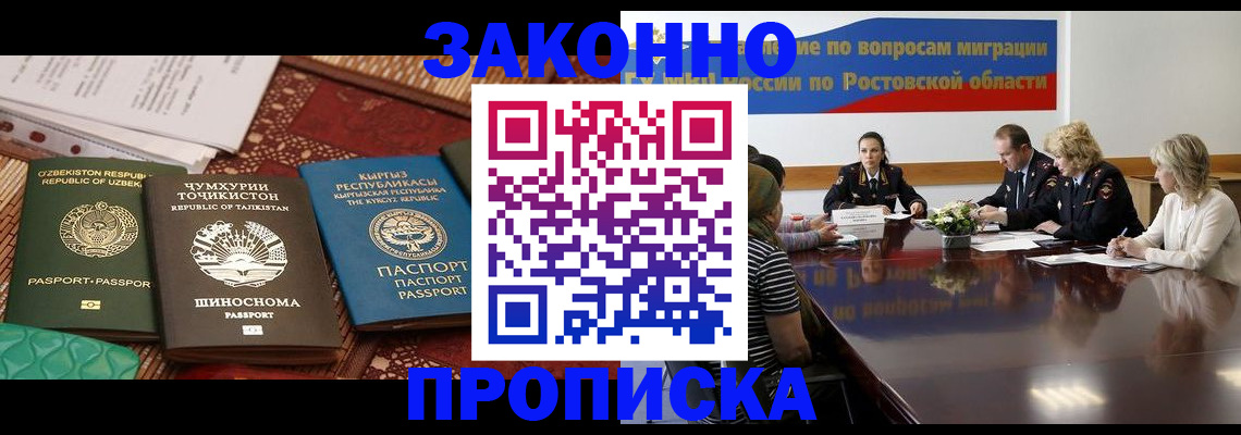 миграционный учет в Кизляре